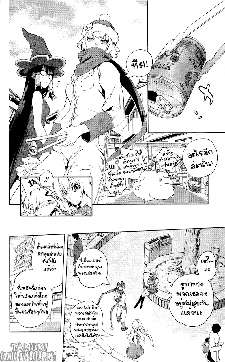 Binbougami ga! - หน้า 21