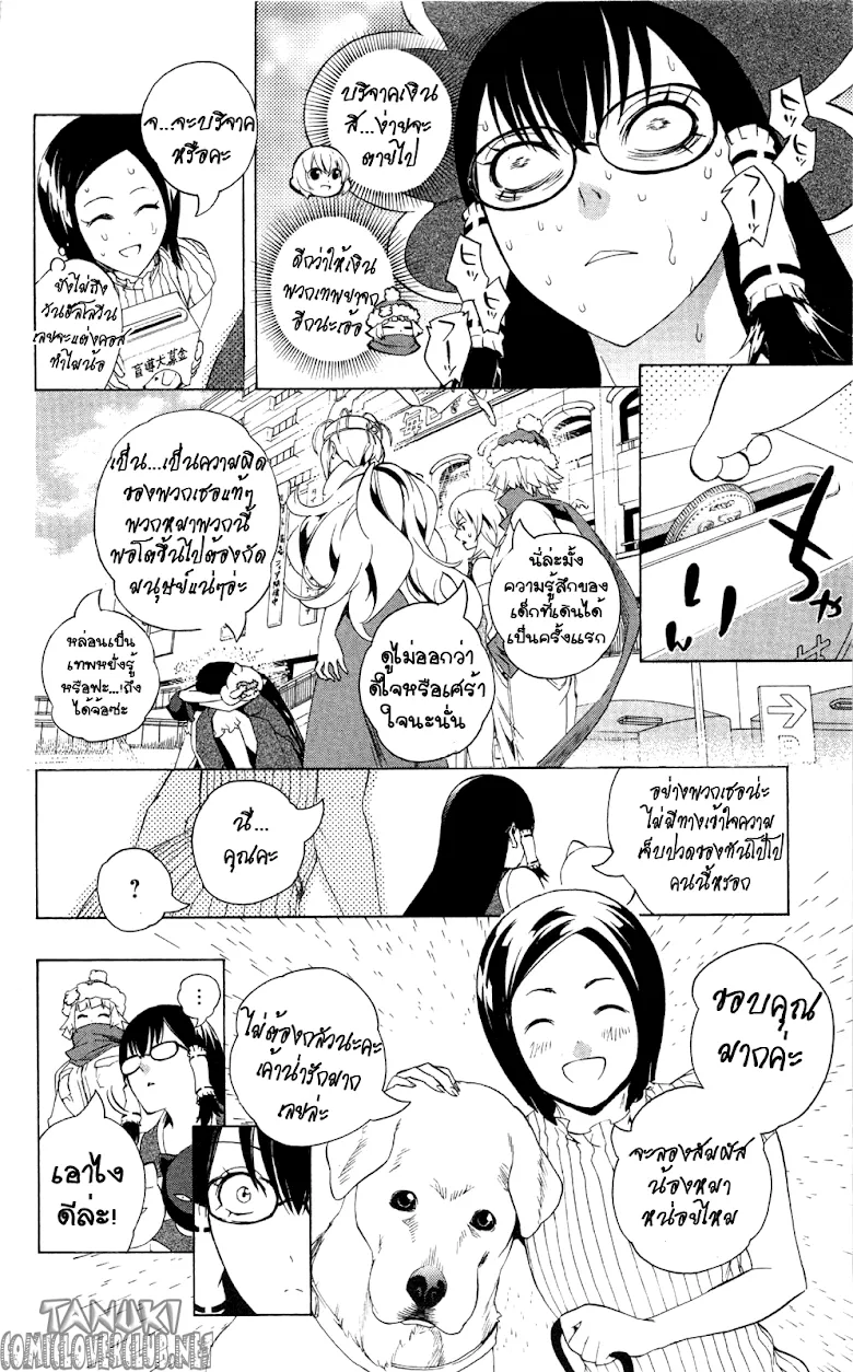 Binbougami ga! - หน้า 23