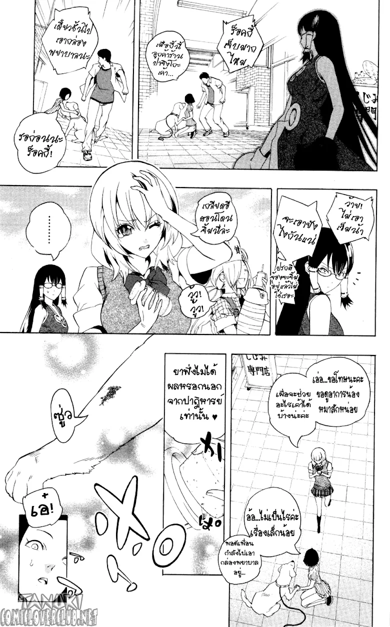 Binbougami ga! - หน้า 28