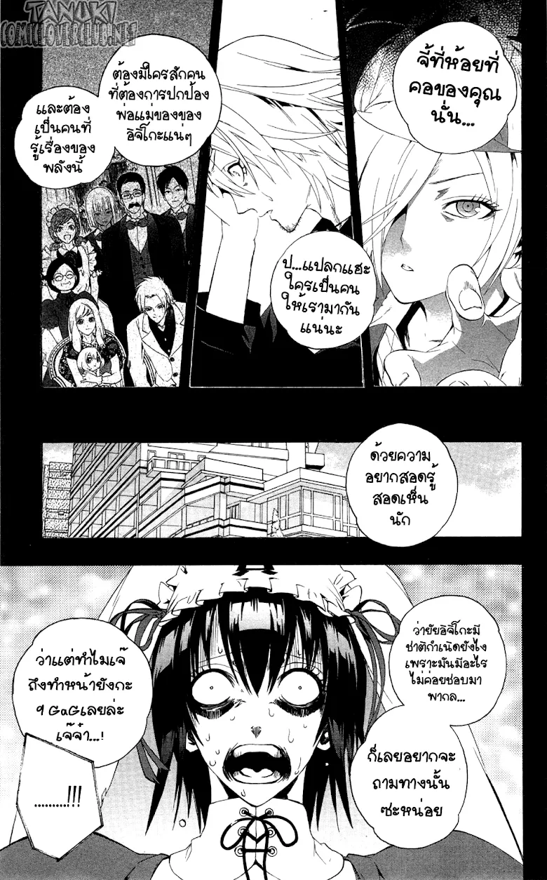 Binbougami ga! - หน้า 6