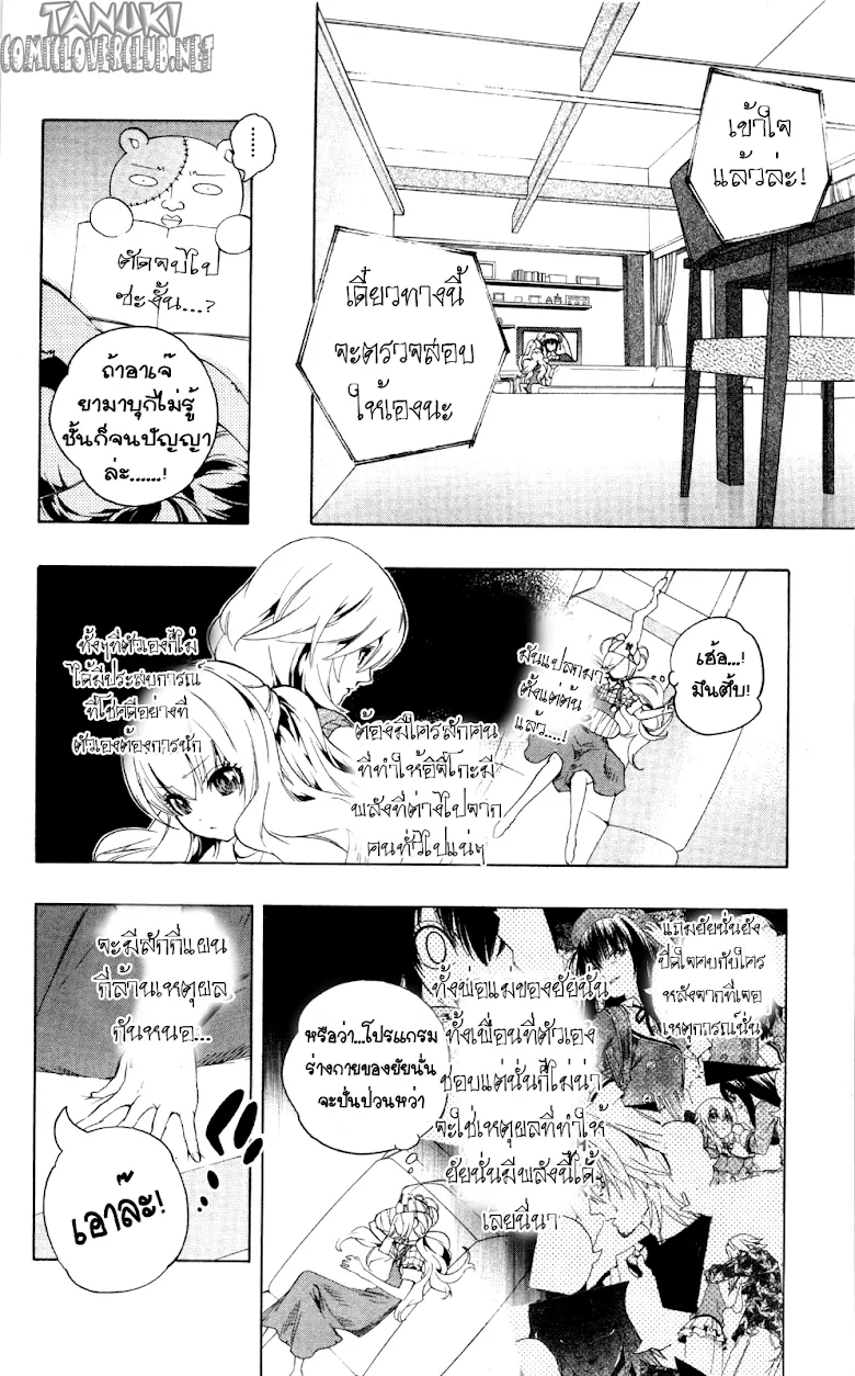 Binbougami ga! - หน้า 9