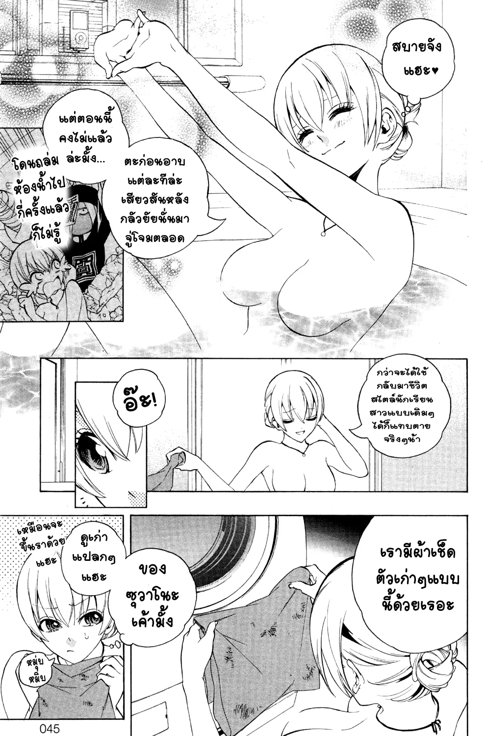 Binbougami ga! - หน้า 10