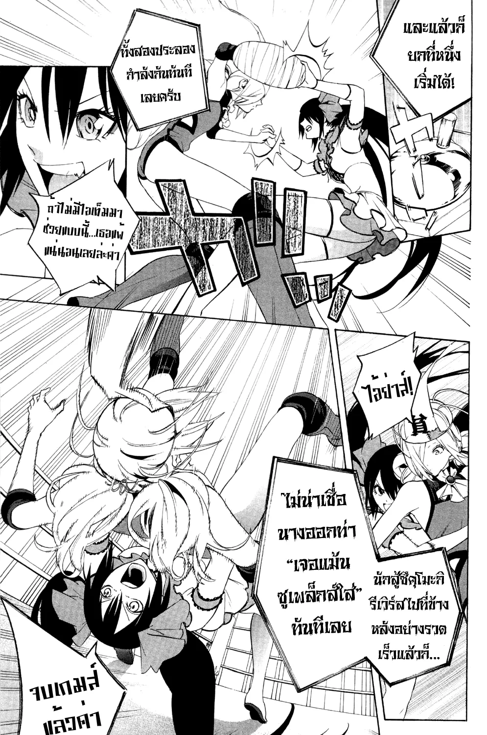 Binbougami ga! - หน้า 50