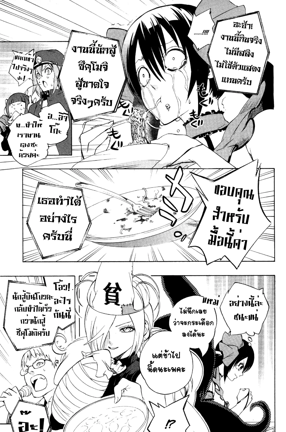 Binbougami ga! - หน้า 62