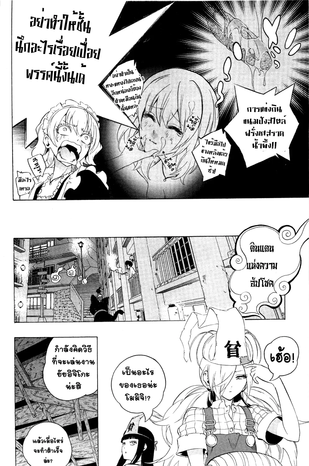 Binbougami ga! - หน้า 28