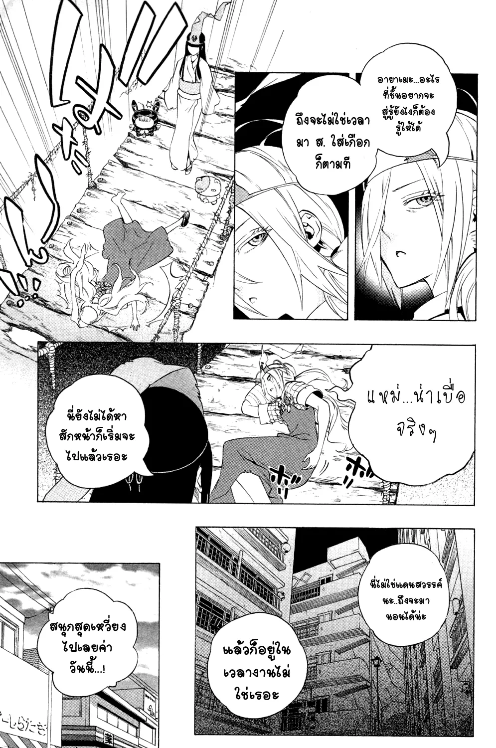 Binbougami ga! - หน้า 34