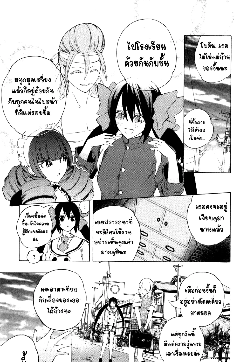 Binbougami ga! - หน้า 38