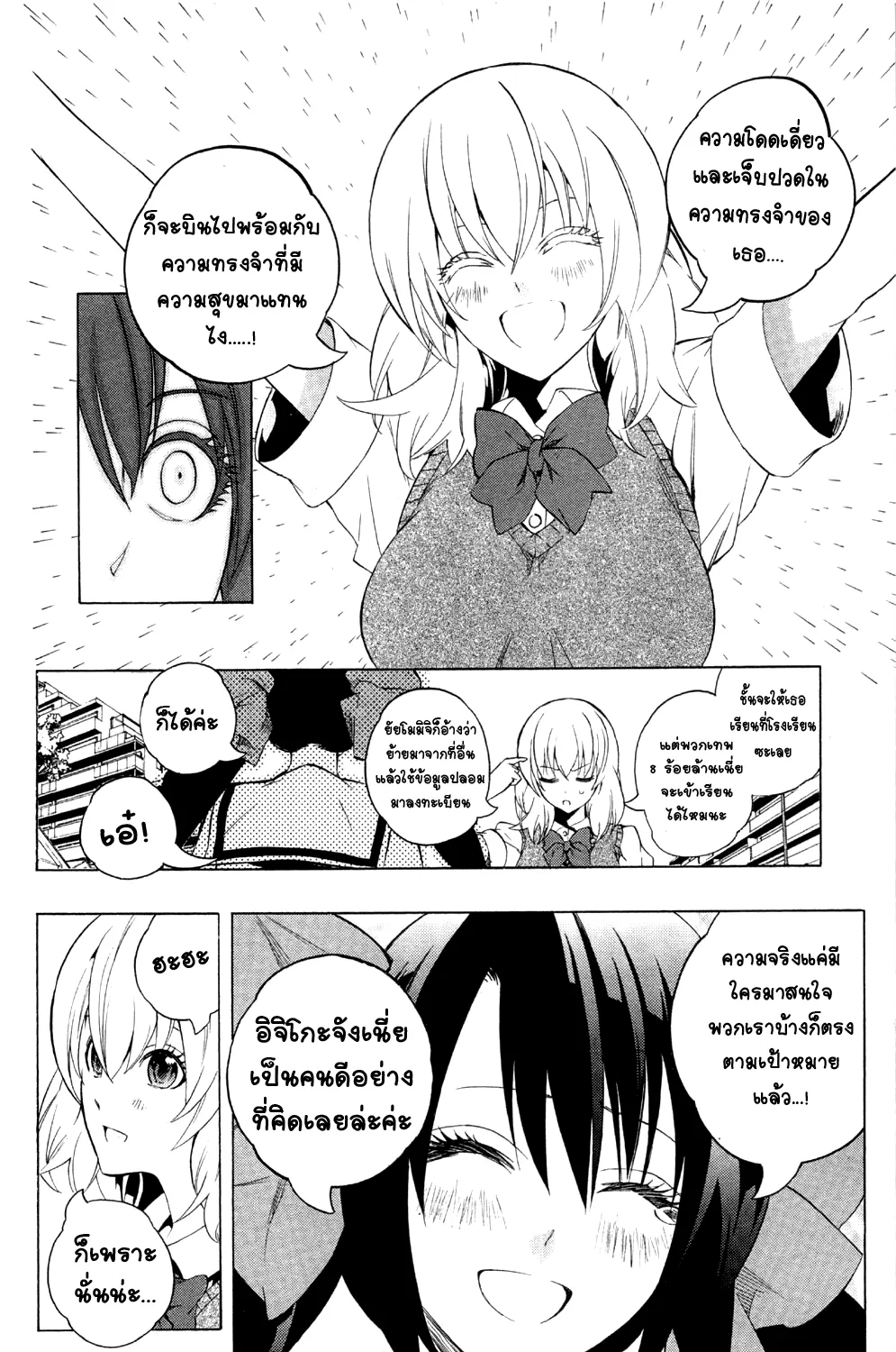 Binbougami ga! - หน้า 40