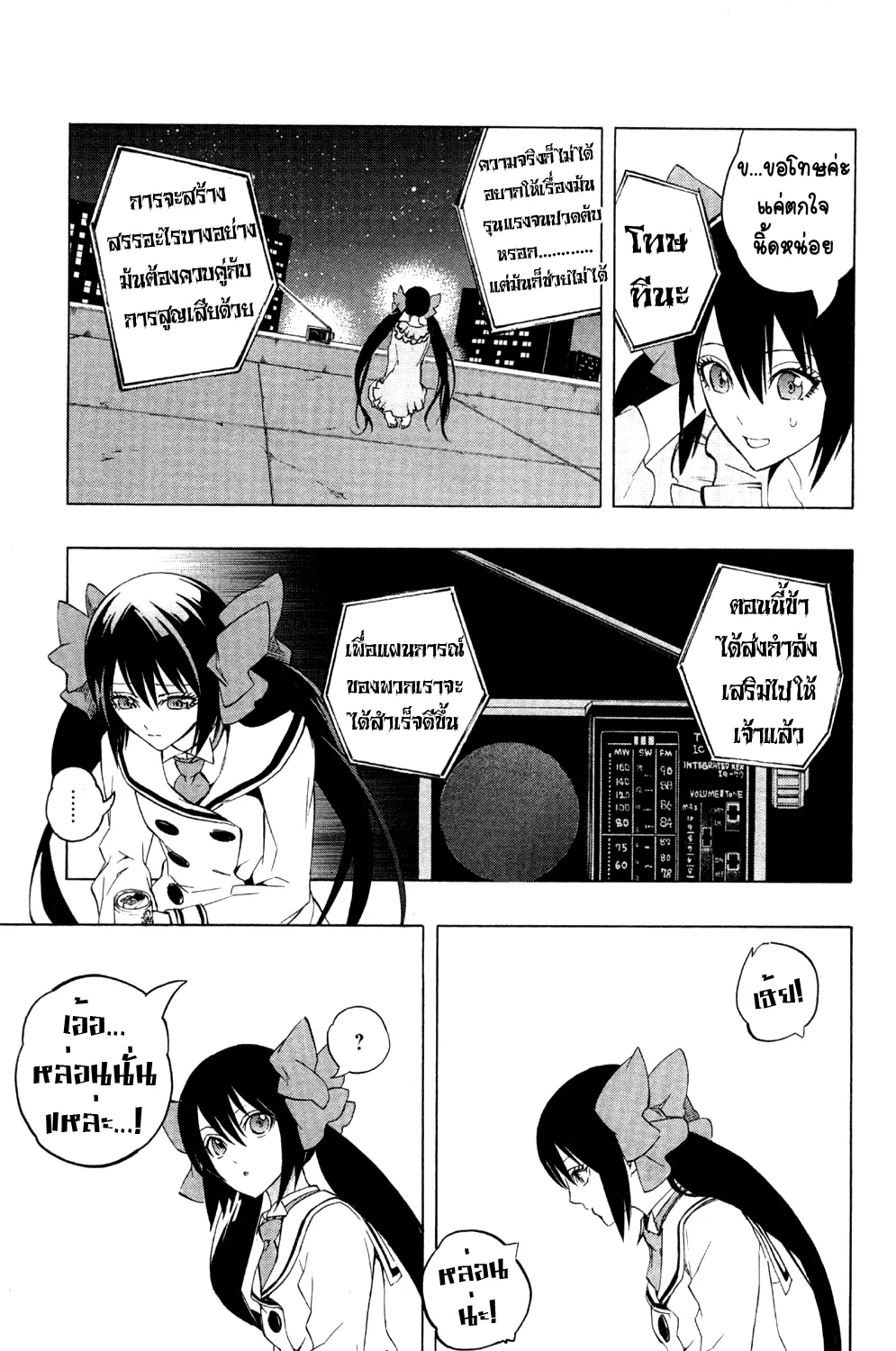 Binbougami ga! - หน้า 46