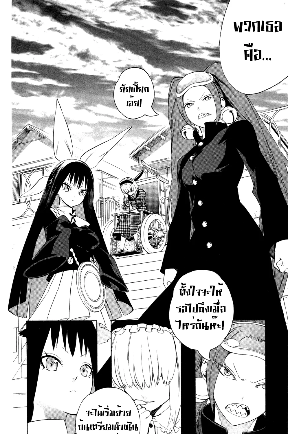 Binbougami ga! - หน้า 48