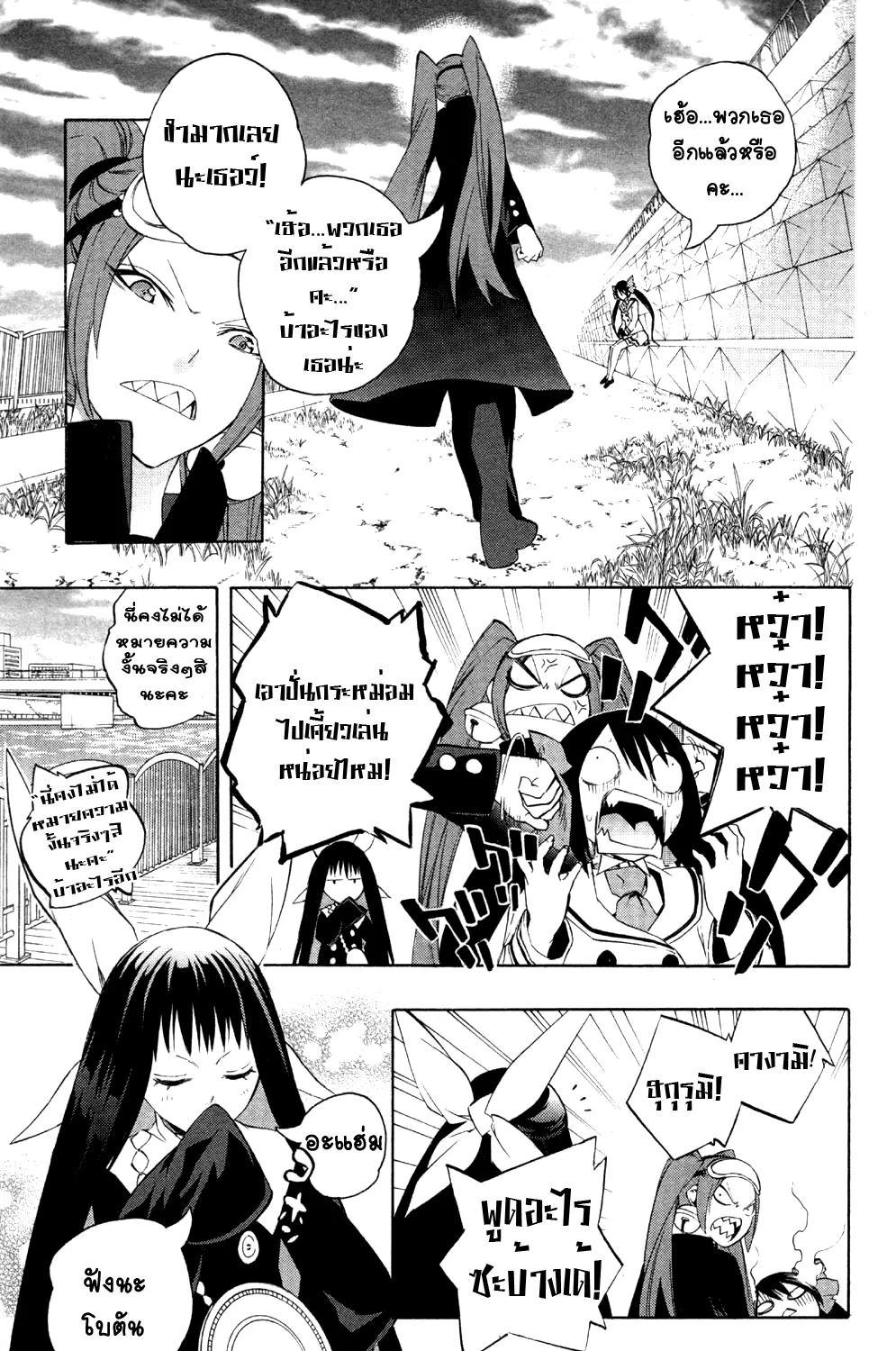 Binbougami ga! - หน้า 50