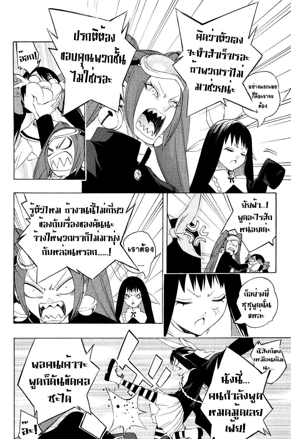 Binbougami ga! - หน้า 52