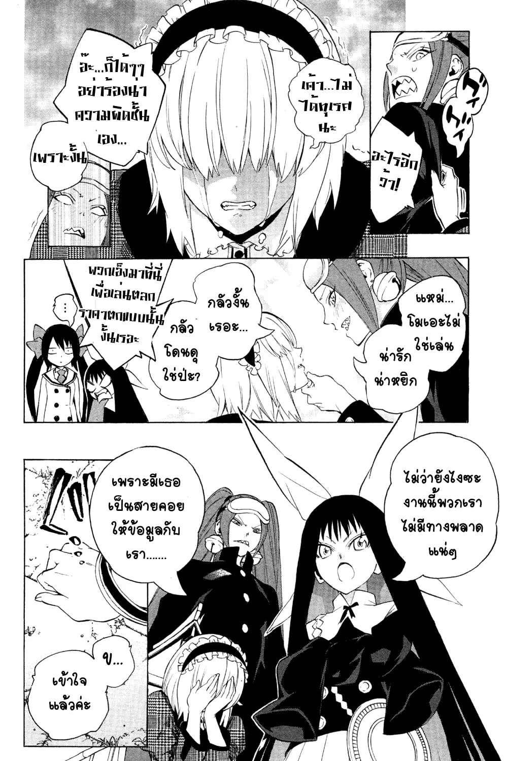 Binbougami ga! - หน้า 56