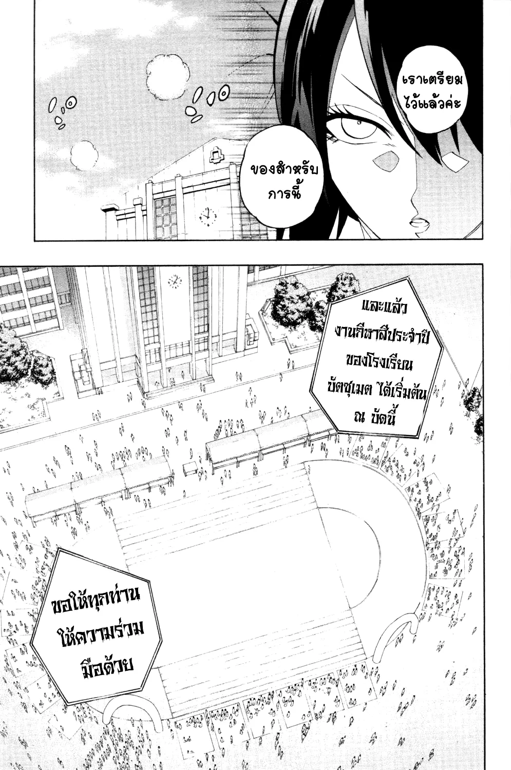 Binbougami ga! - หน้า 58