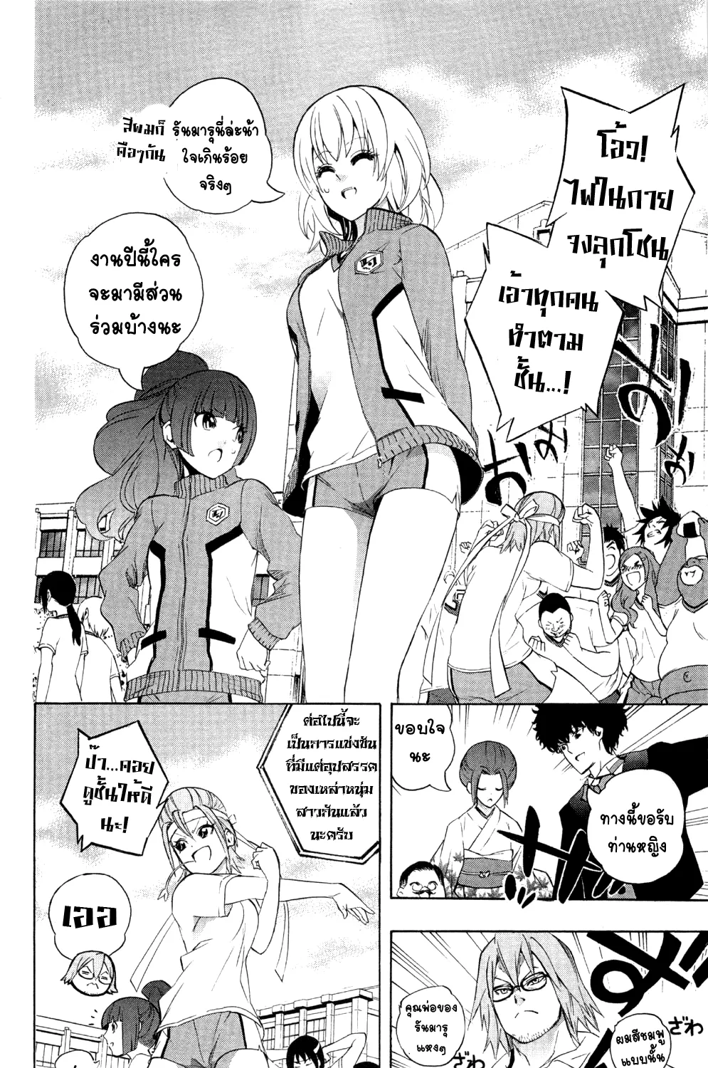 Binbougami ga! - หน้า 60