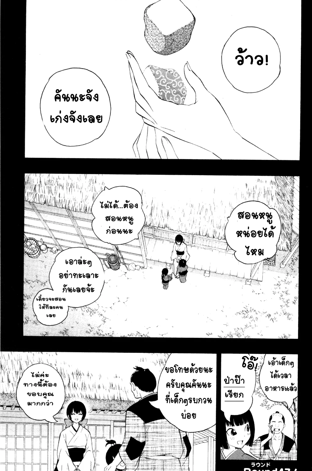 ChaiManga  Comic online