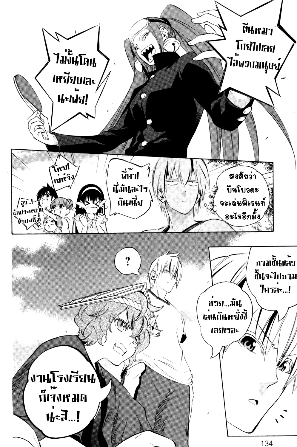 Binbougami ga! - หน้า 15