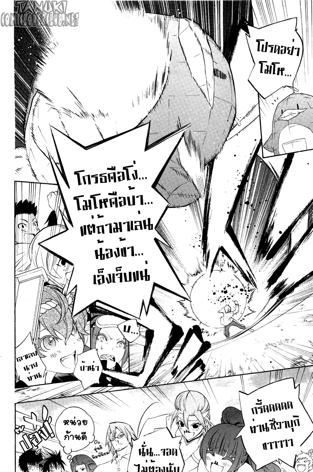 Binbougami ga! - หน้า 23