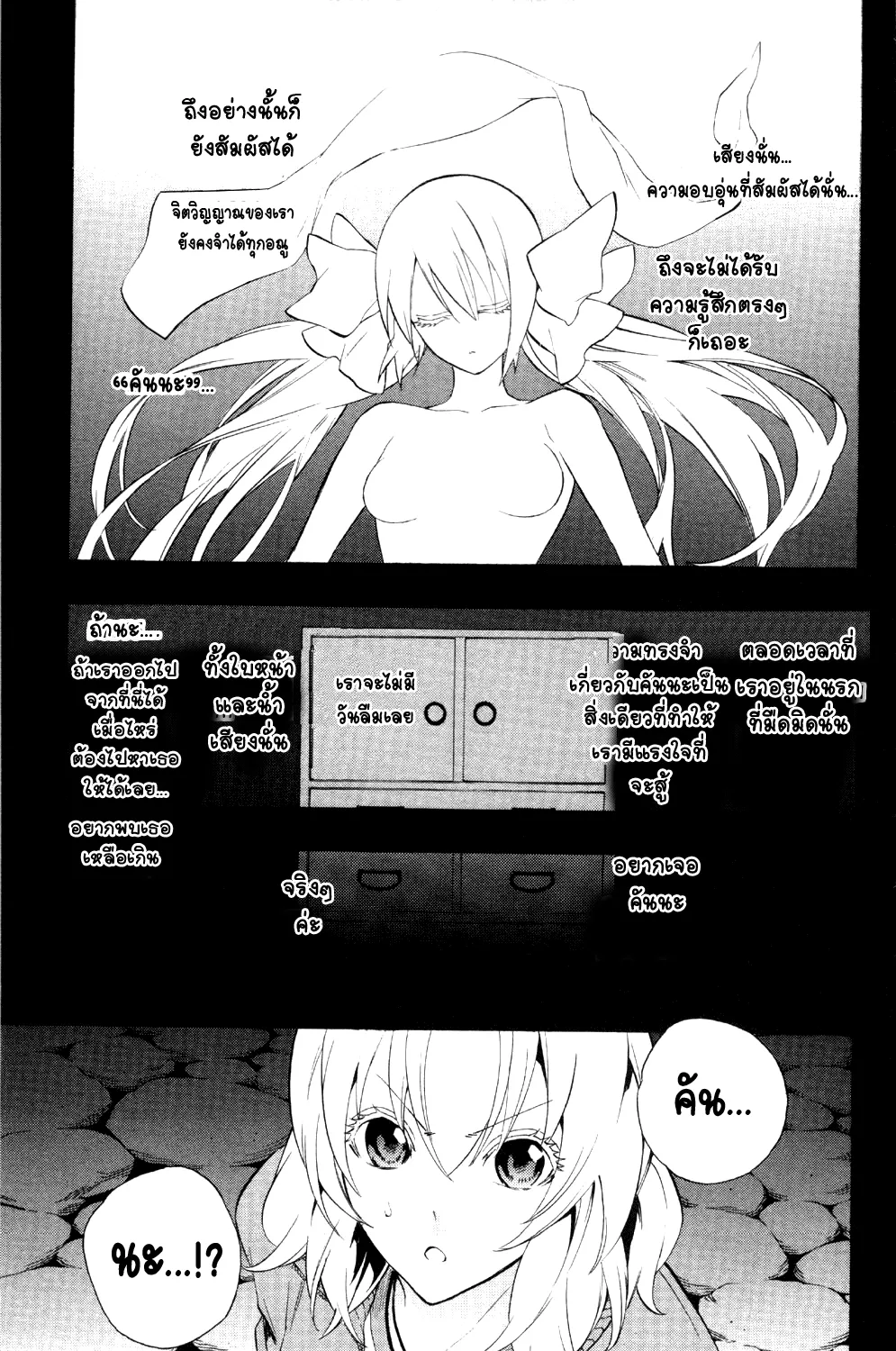 Binbougami ga! - หน้า 4