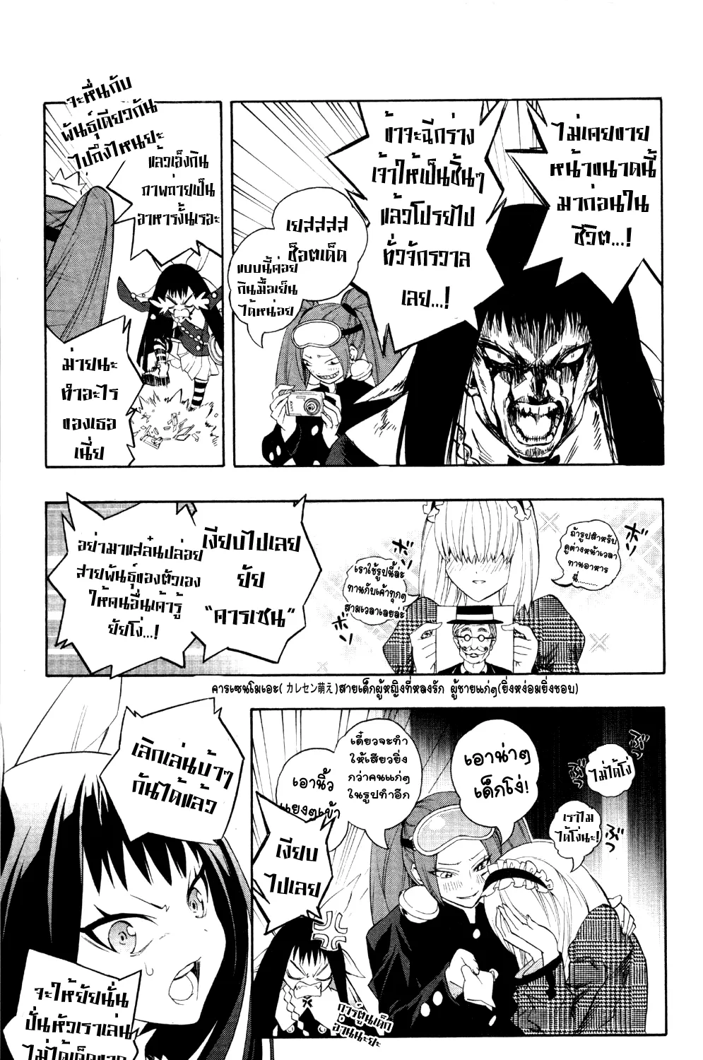 Binbougami ga! - หน้า 41