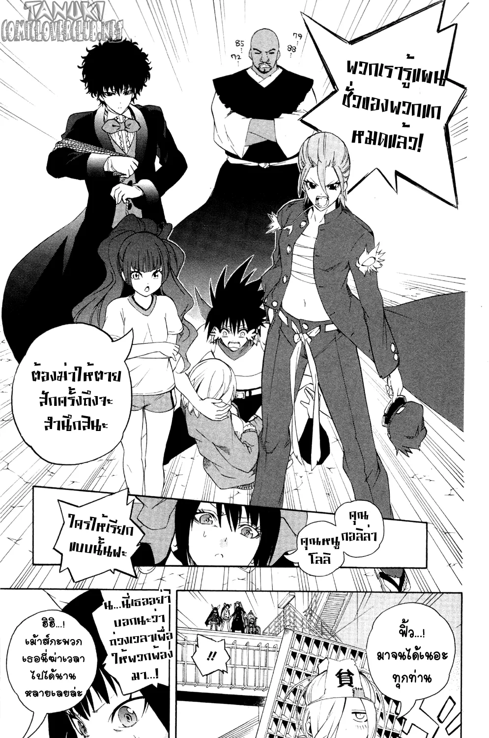 Binbougami ga! - หน้า 57