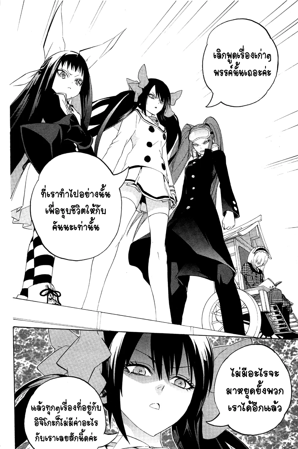 Binbougami ga! - หน้า 63