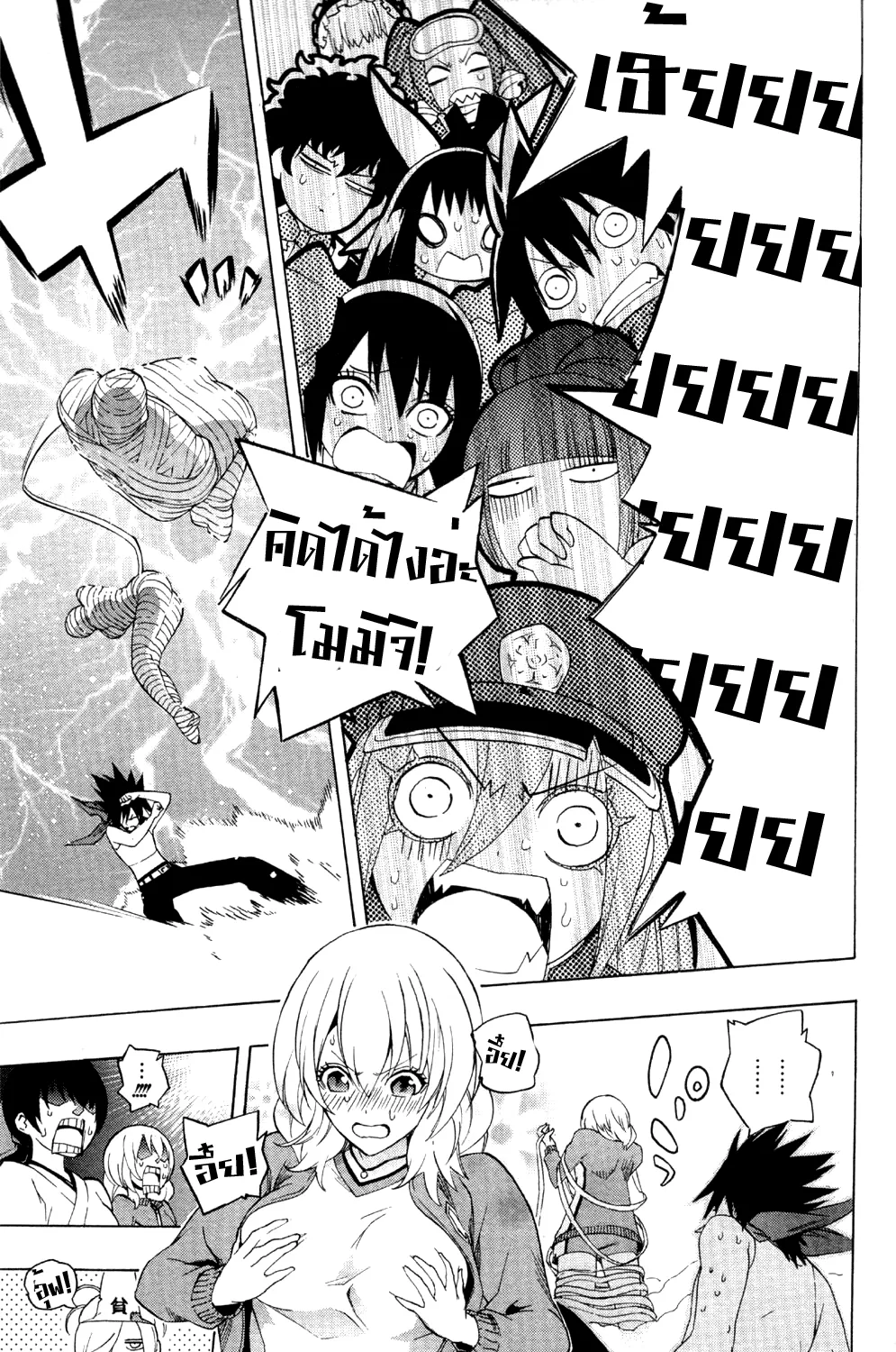 Binbougami ga! - หน้า 73