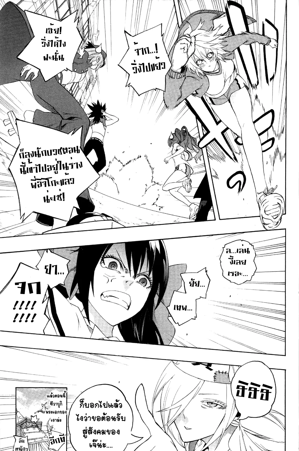 Binbougami ga! - หน้า 77