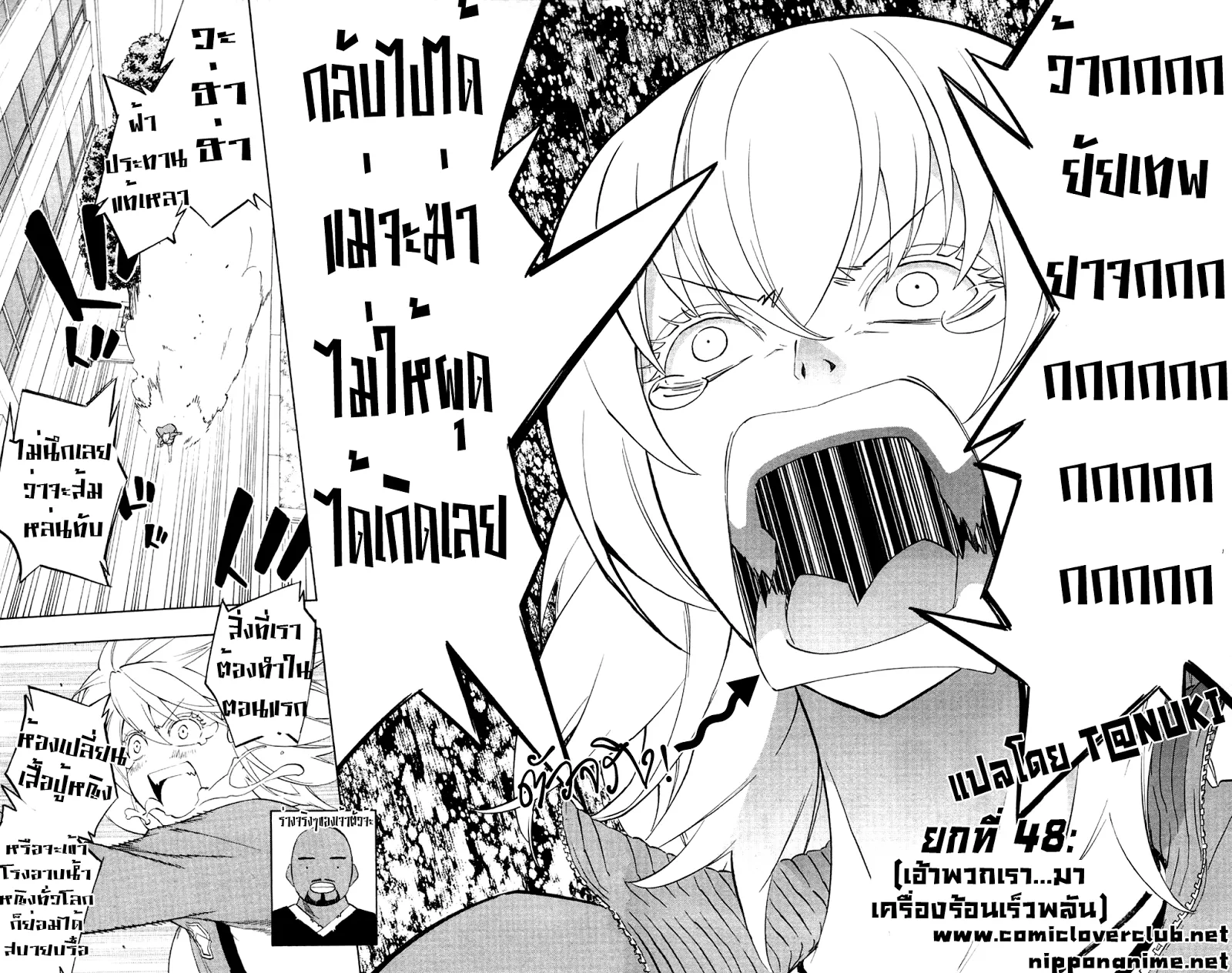 Binbougami ga! - หน้า 12