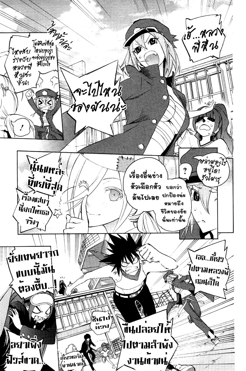 Binbougami ga! - หน้า 15