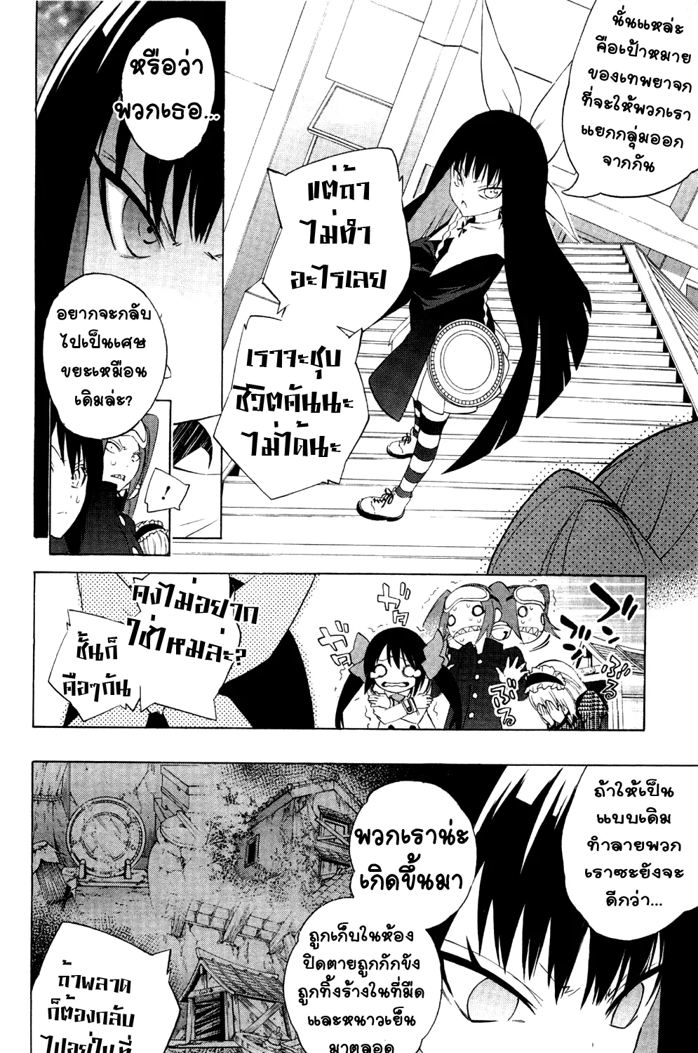 Binbougami ga! - หน้า 17