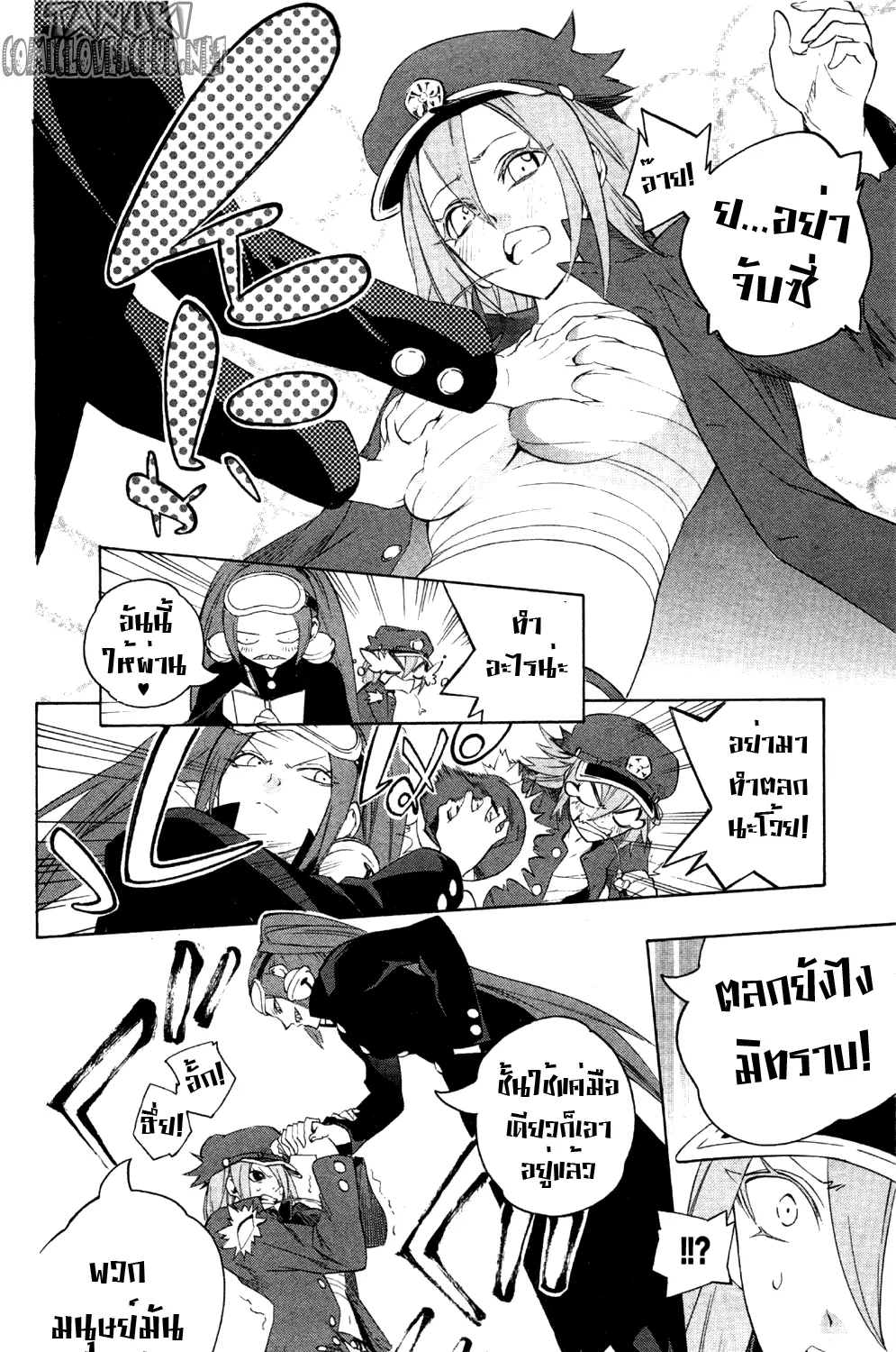 Binbougami ga! - หน้า 45