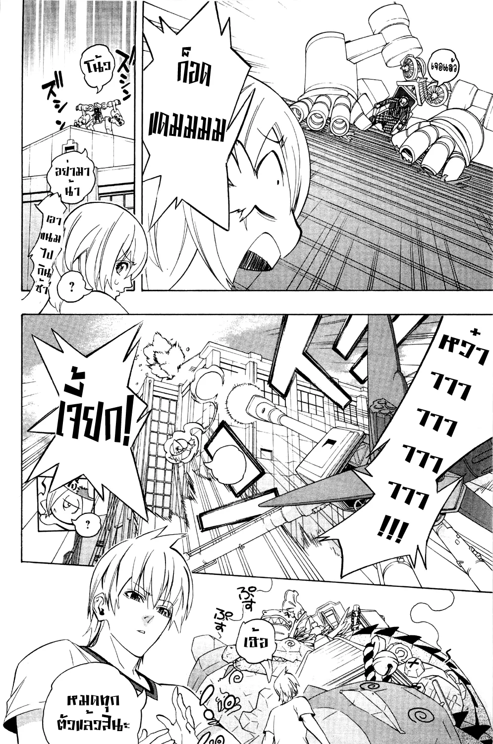 Binbougami ga! - หน้า 78