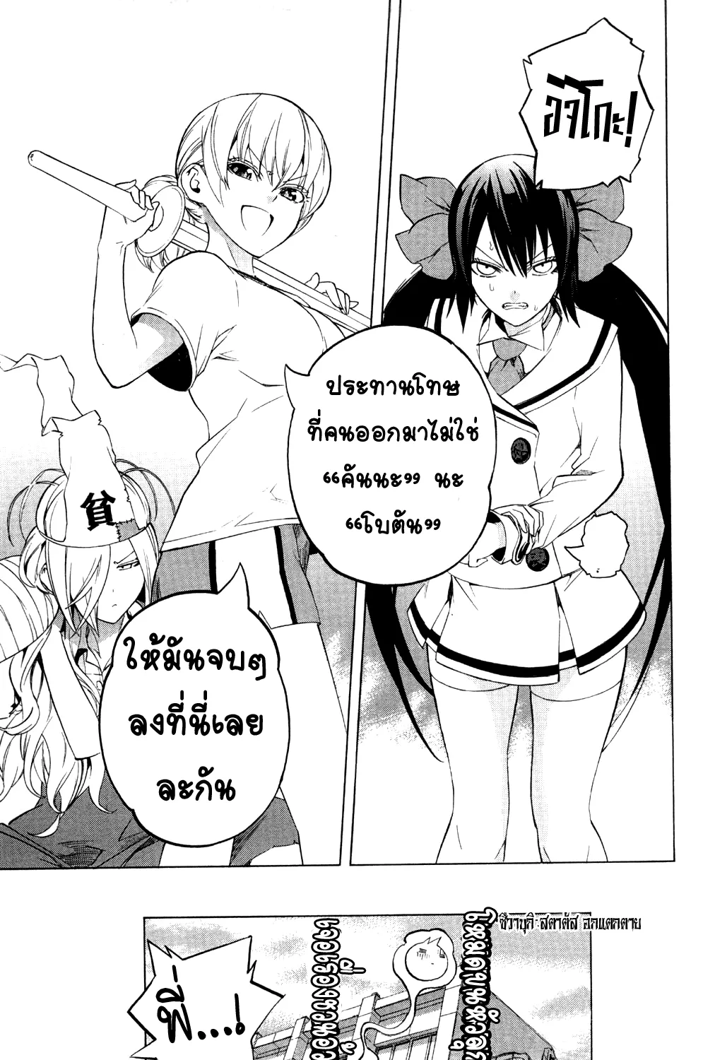 Binbougami ga! - หน้า 57