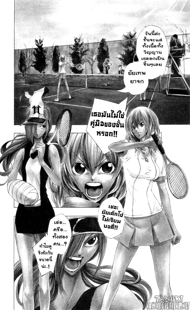 Binbougami ga! - หน้า 1