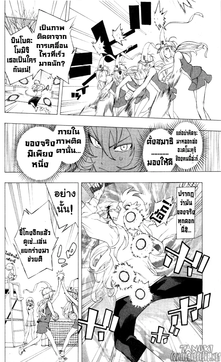 Binbougami ga! - หน้า 12