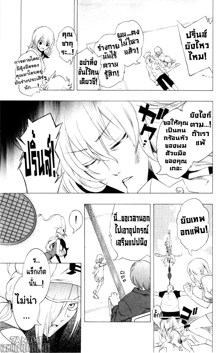 Binbougami ga! - หน้า 13