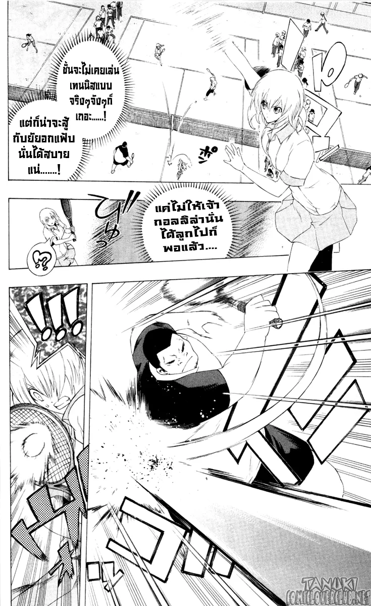 Binbougami ga! - หน้า 7