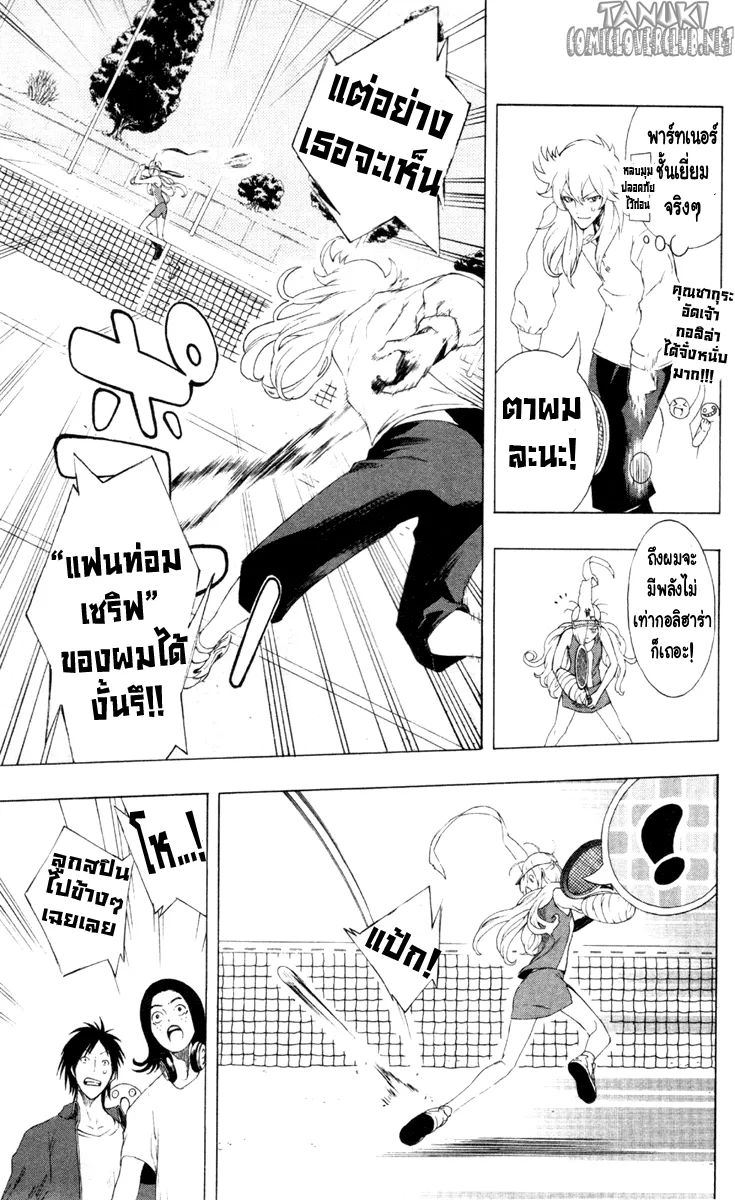 Binbougami ga! - หน้า 9