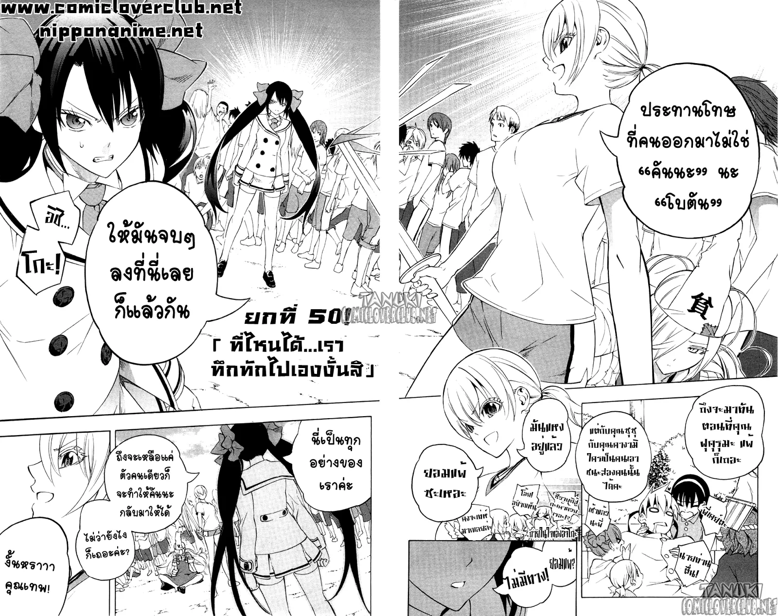 Binbougami ga! - หน้า 10