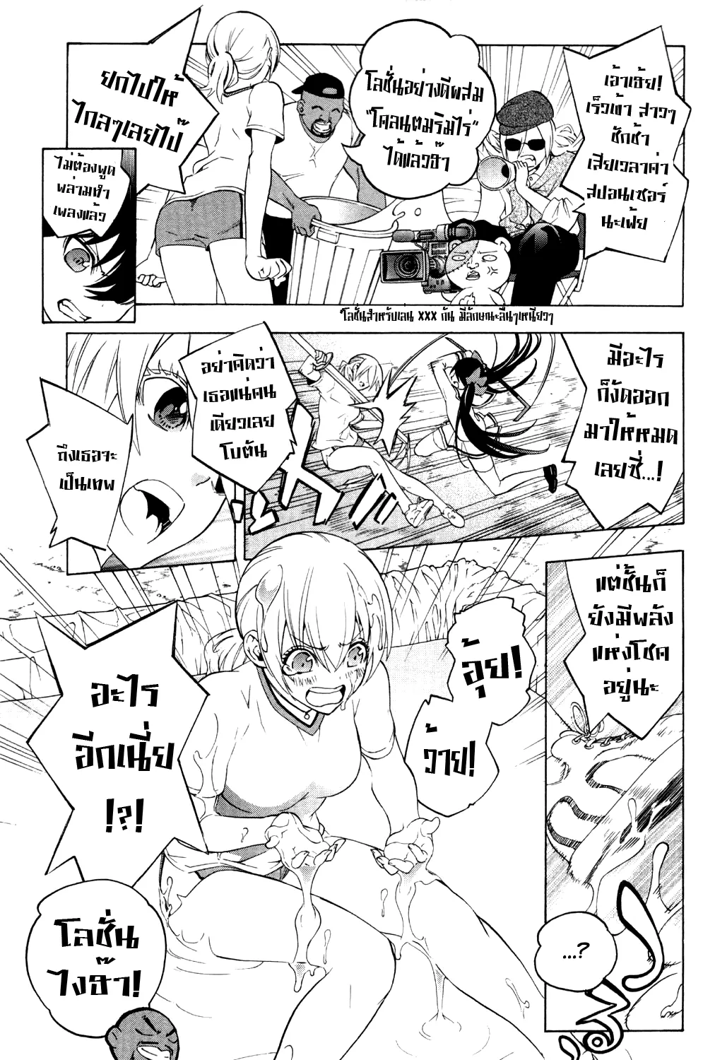 Binbougami ga! - หน้า 13