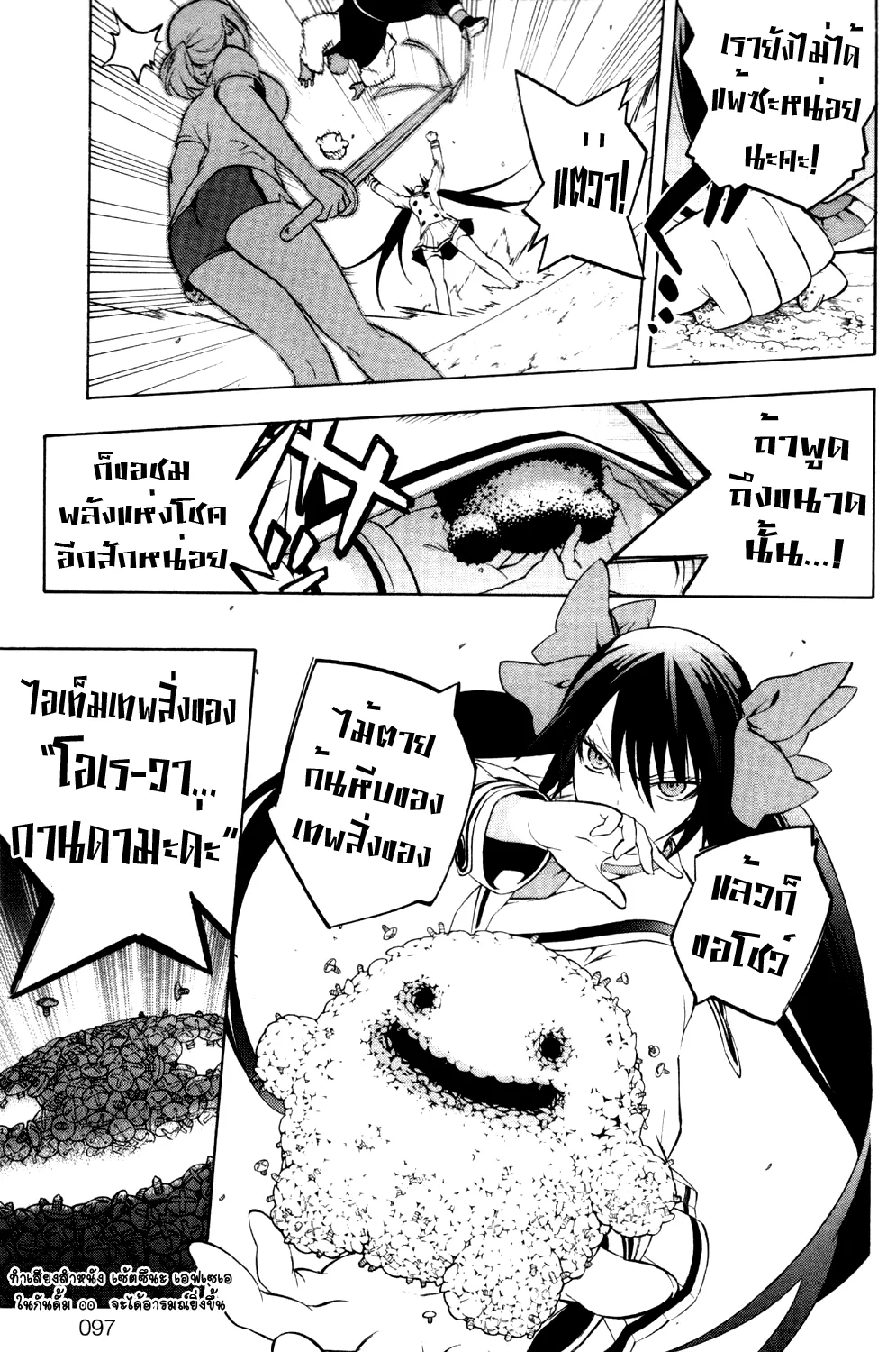 Binbougami ga! - หน้า 21