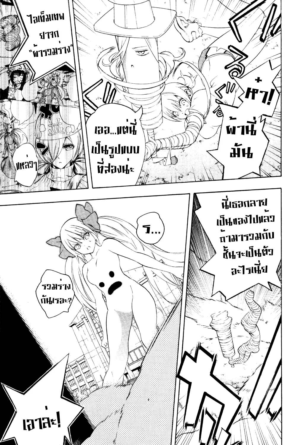 Binbougami ga! - หน้า 42