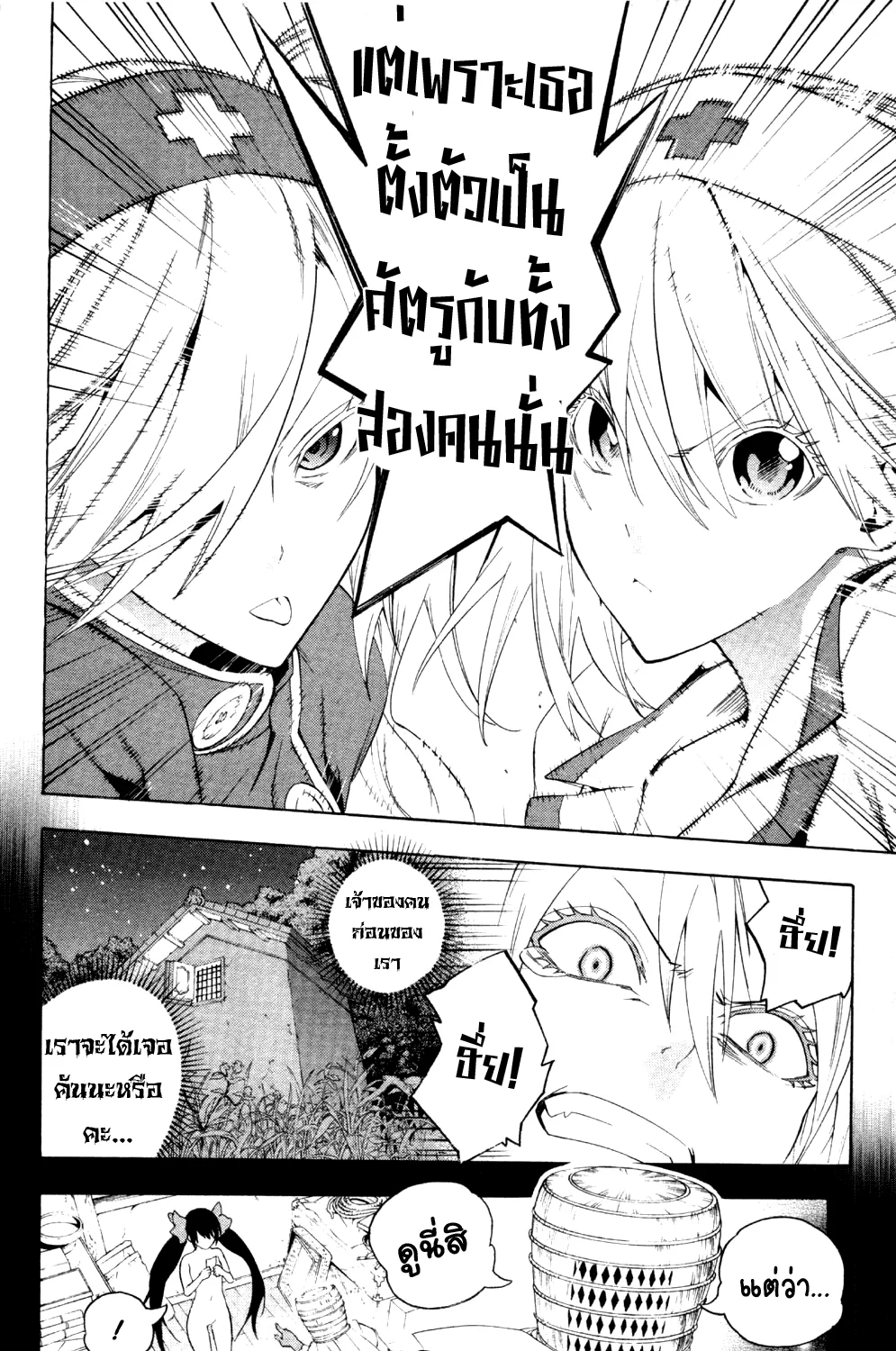 Binbougami ga! - หน้า 56