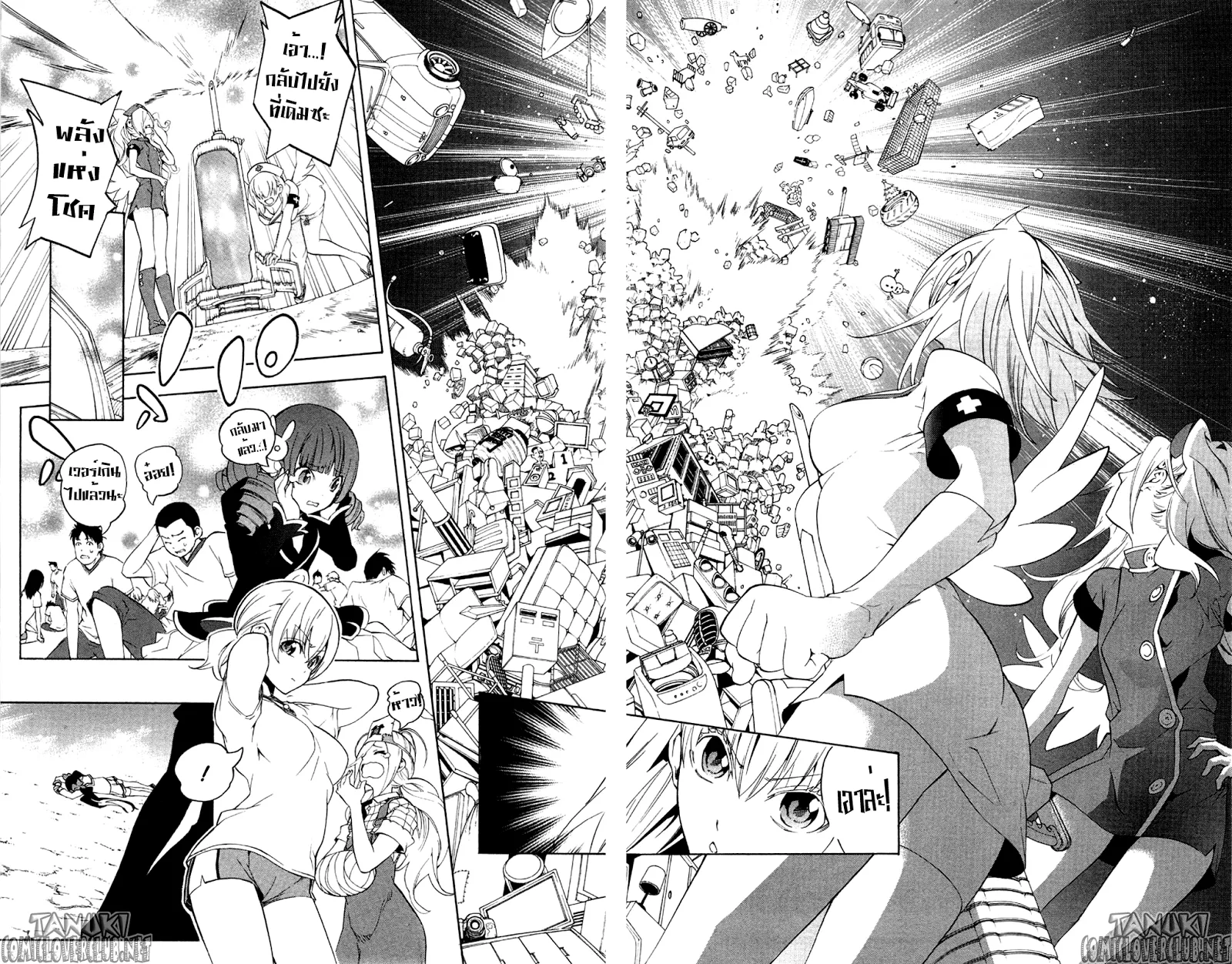 Binbougami ga! - หน้า 68