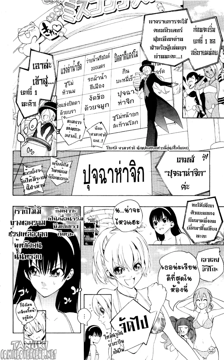 Binbougami ga! - หน้า 10