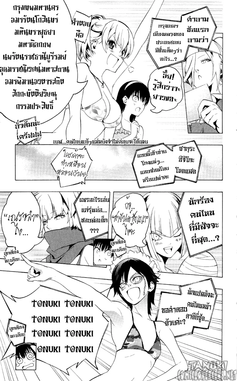 Binbougami ga! - หน้า 11