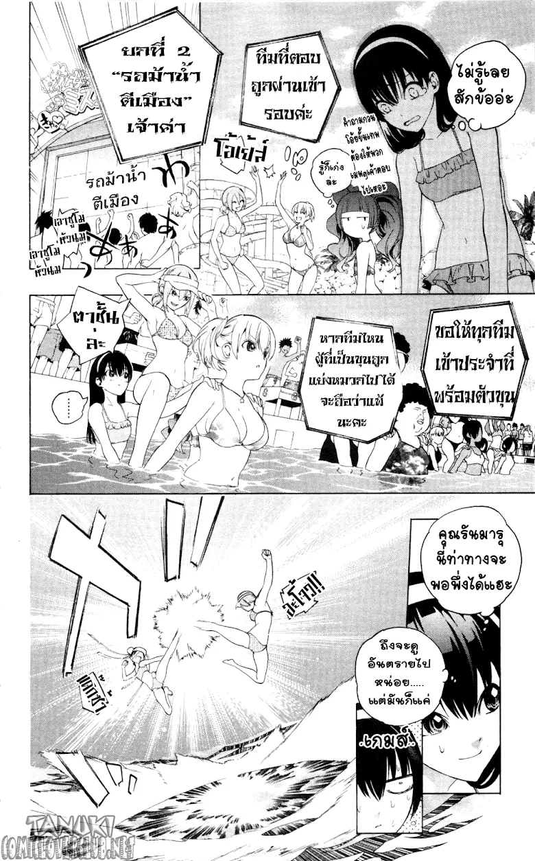 Binbougami ga! - หน้า 12