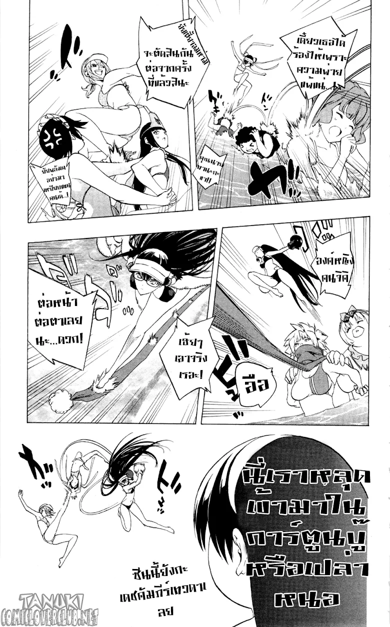 Binbougami ga! - หน้า 13