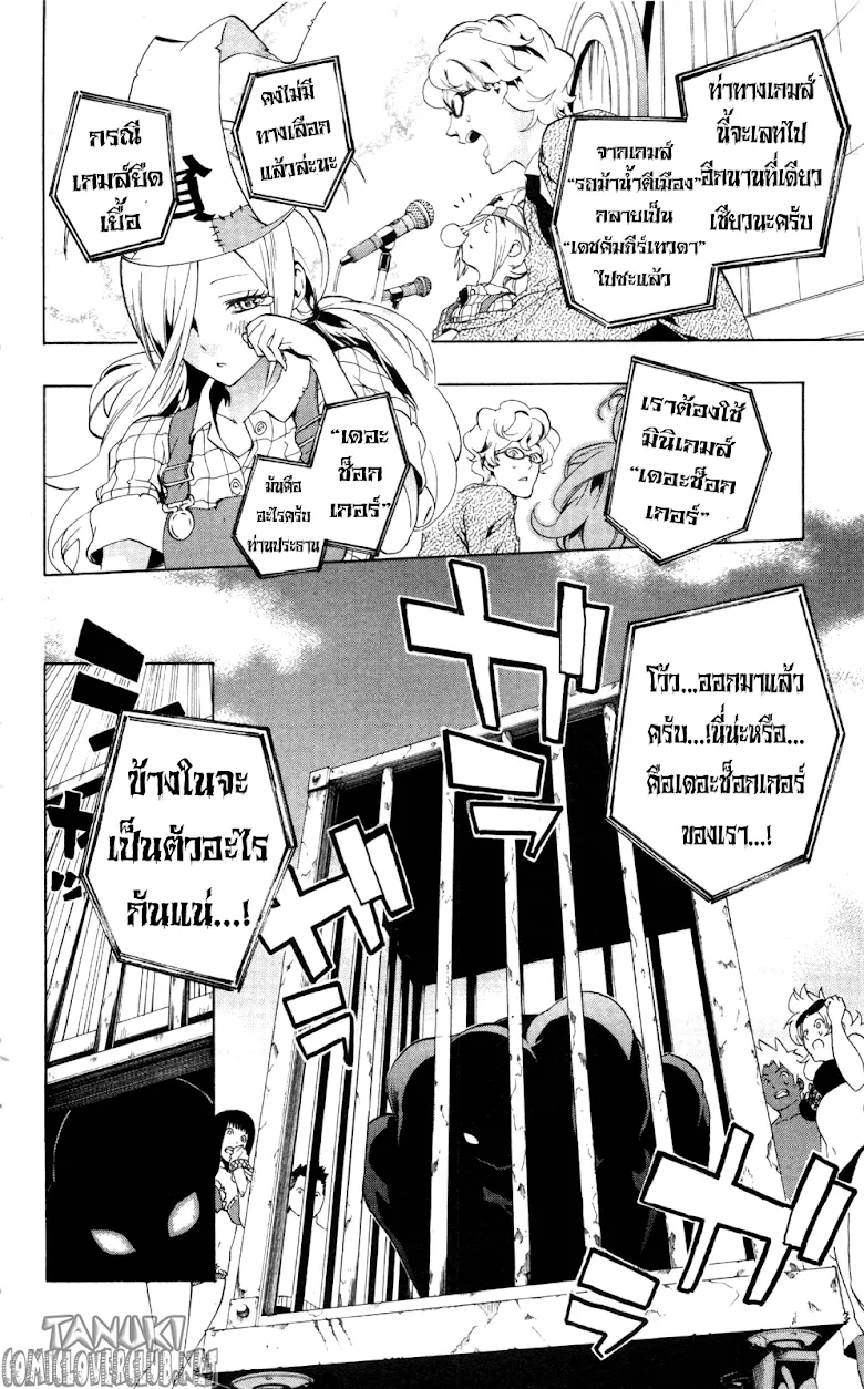 Binbougami ga! - หน้า 14